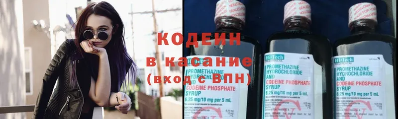 Кодеиновый сироп Lean Purple Drank  как найти наркотики  Подольск 